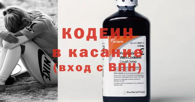 mega рабочий сайт  наркошоп  Арск  Кодеин Purple Drank 