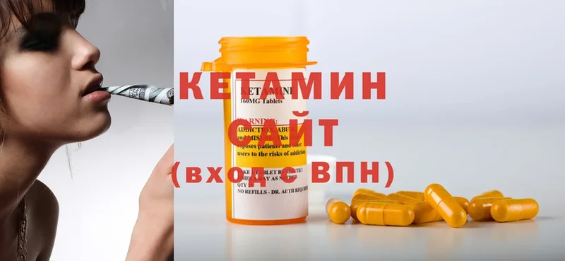 Кетамин ketamine  Арск 